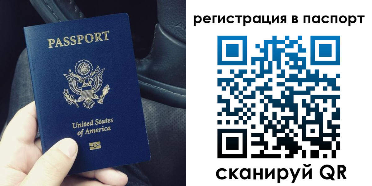прописка штамп в Коврове