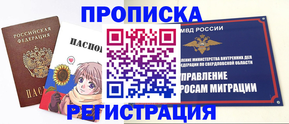 прописка для кредита в Коврове