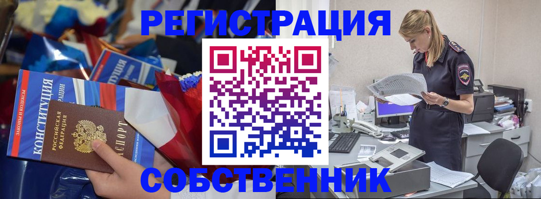пропишу в квартире в Коврове